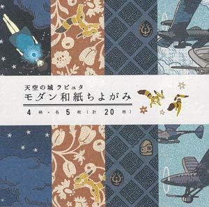 Studio Ghibli via Bluefin Ensky Kiki Serviço de entrega de Chiyogami Origami Papel - Mercadoria oficial