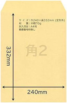 Heiko 007520600 Envelopes Kraft, Uso do Escritório, quadrado 3, 8,5 x 10,9 polegadas, 100 folhas