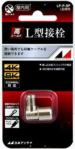 Japan Antenna LP-P-Sp Sp-Type F-Emped Connector Plug, F-Type to F-Seat