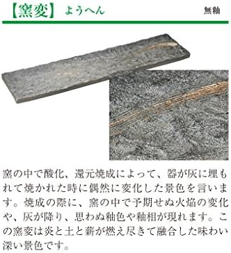 山下 工芸 Yamasita Craft 23407-438 Transformação do forno preto, classificação de 7,0 Triângulo Alta placa de base, 9,1 x 7,9 x 1,6 polegadas