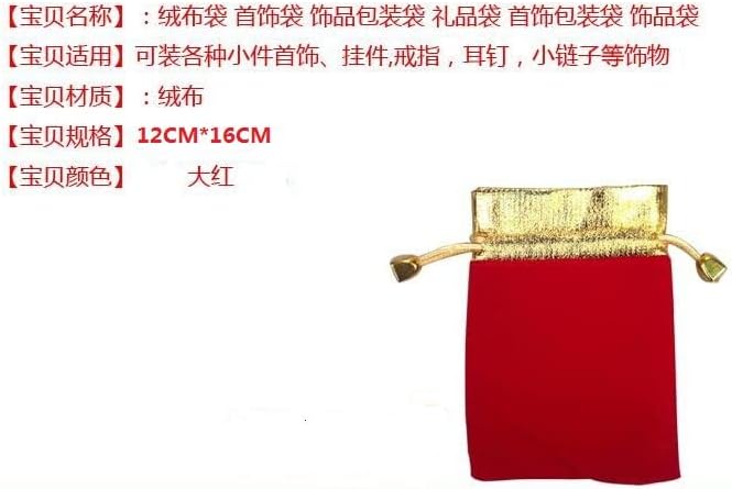 Qiankao 绒布袋子 首 饰 袋子 礼品袋 包装 袋子 丝绒 收纳袋子 收纳袋子